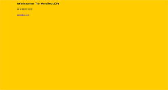 Desktop Screenshot of docs.amiku.cn