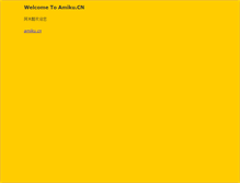 Tablet Screenshot of docs.amiku.cn